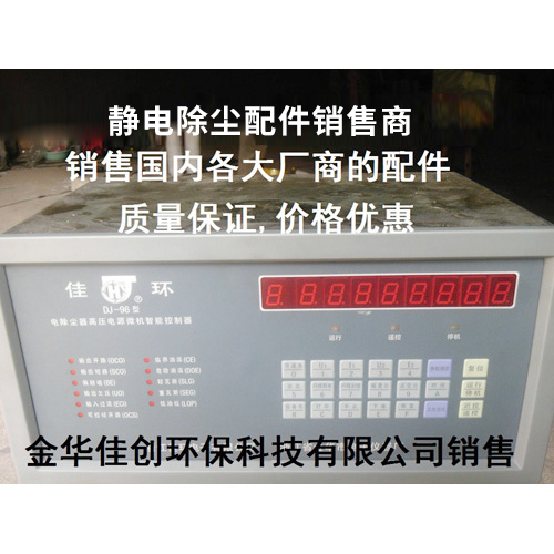 石龙DJ-96型静电除尘控制器